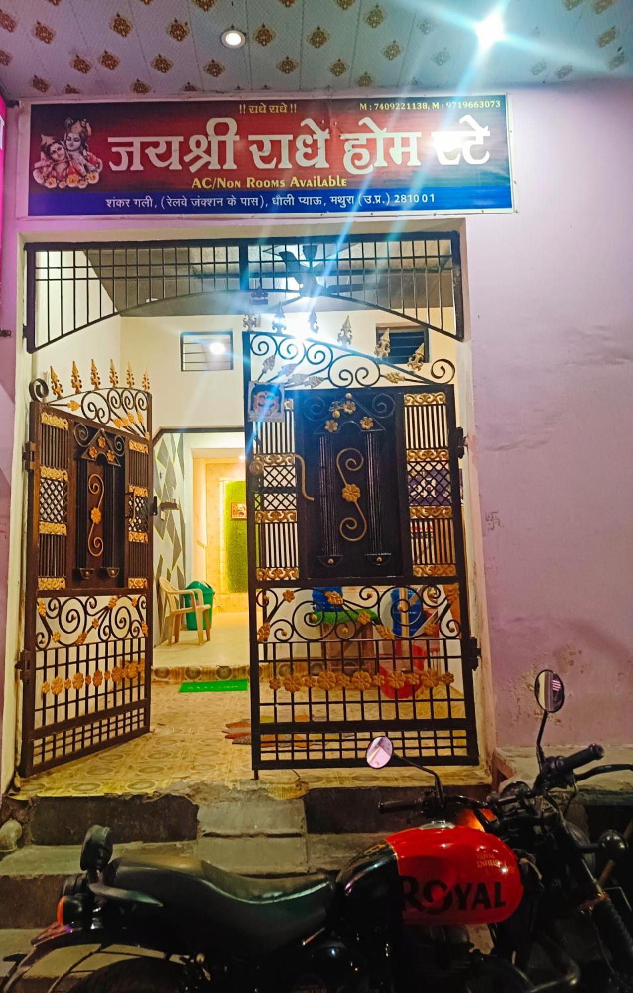 Jay Shree Radhey Home Stay 마투라 외부 사진